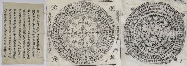발견된 복장 유물 
