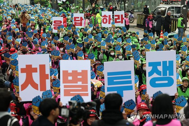 학교비정규직연대회의, 처우개선 예산확대 관련 법령 정비 촉구집회