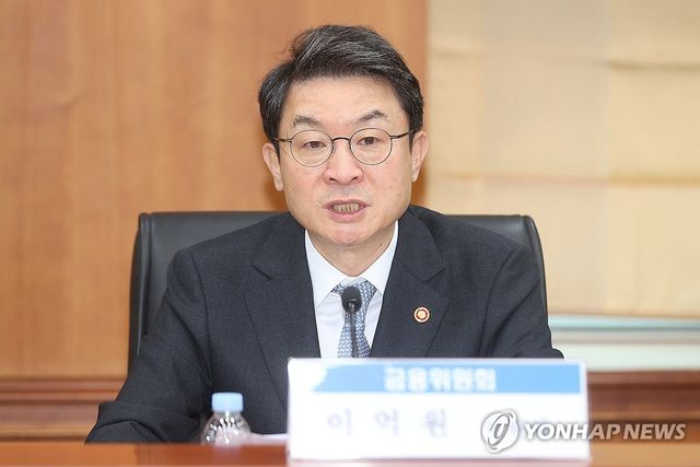 이억원 금융위원장