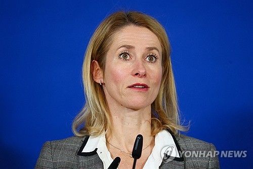 카야 칼라스 EU 외교안보 고위대표