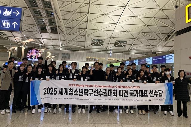 세계청소년탁구선수권 참가 위해 출국하는 한국 선수단