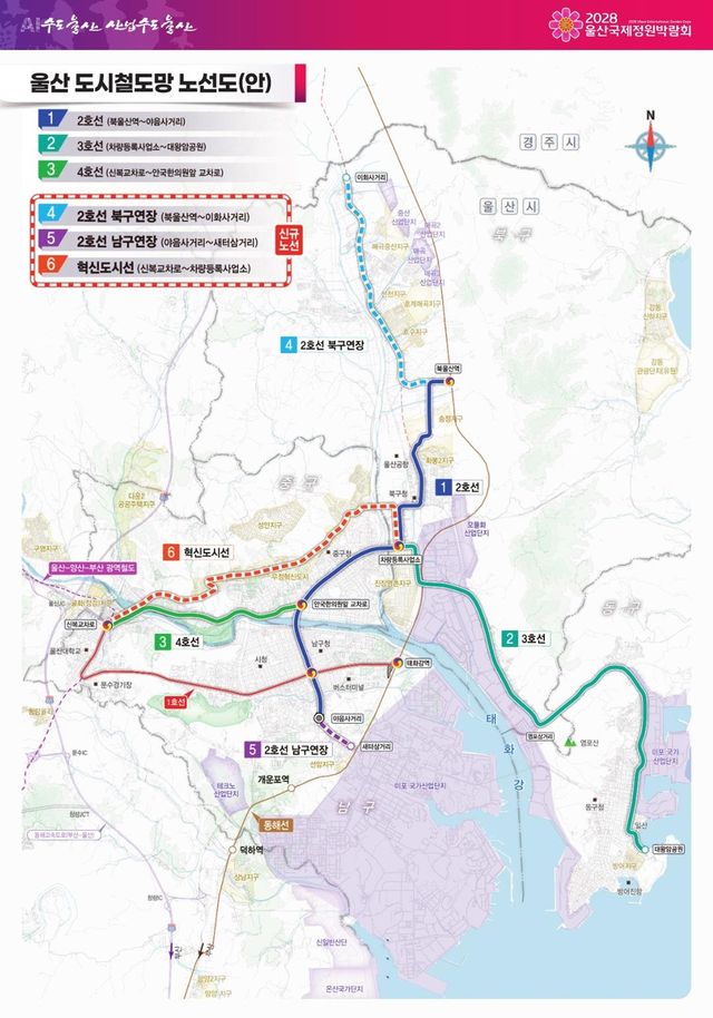 울산 도시철도 노선도