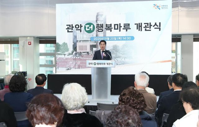 관악더행복마루 개관식에서 축사를 하는 박준희 관악구청장