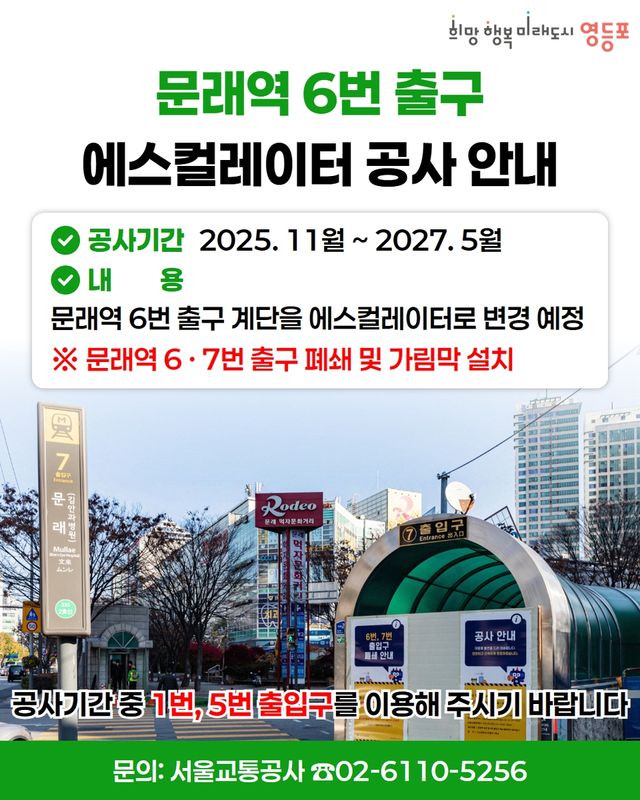 에스컬레이터 설치 안내문