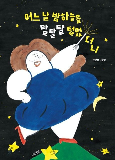 책 표지 이미지