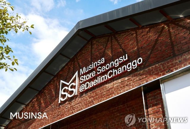 무신사 스토어 성수