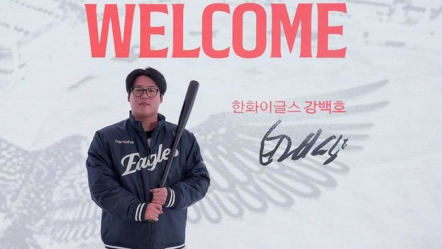 한화 이글스 강백호