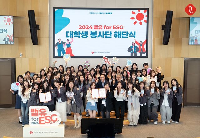 지난해 '밸유 for ESG' 해단식