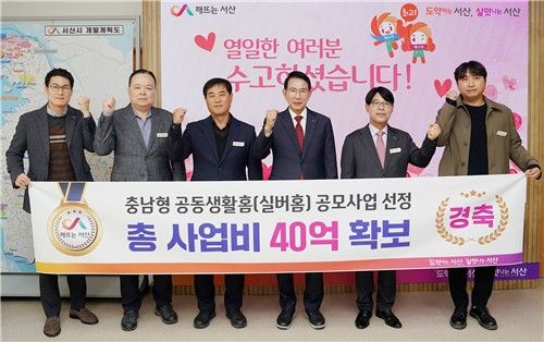 서산 해미면에 홀몸 어르신 20명 공동생활공간…2027년 완공