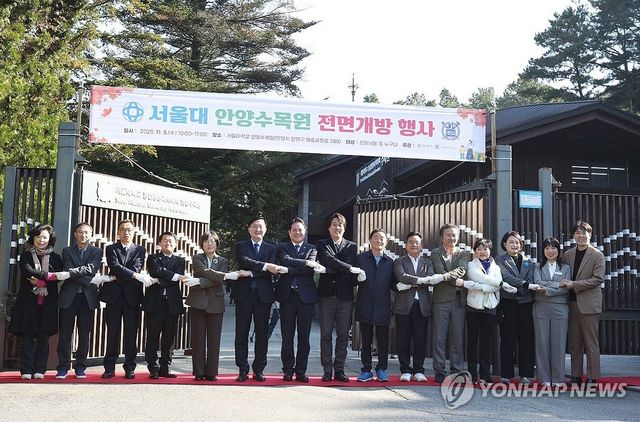 '서울대 안양수목원' 58년만에 상시 개방