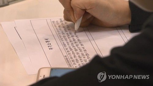 자기소개서
