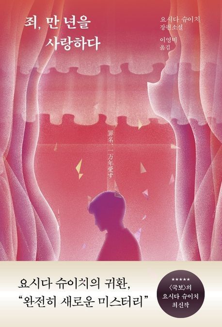 [은행나무 제공. 재판매 및 DB 금지]