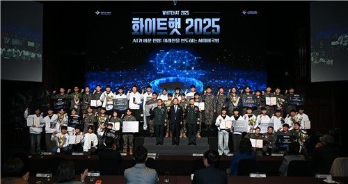 국방부, 해킹방어 콘테스트 시상식·콘퍼런스 개최