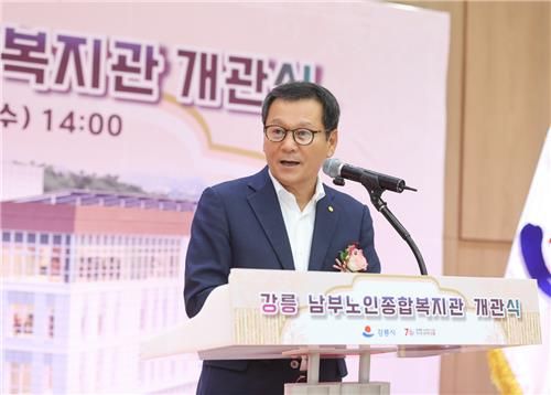 강릉 남부노인종합복지관 개관식