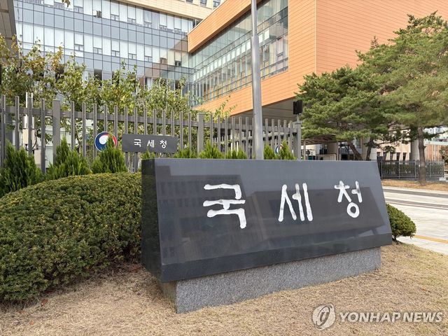 국세청 본청 현판