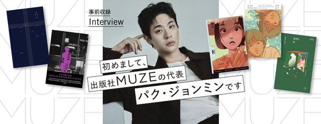 K-북 페스티벌에 배우 박정민 참여