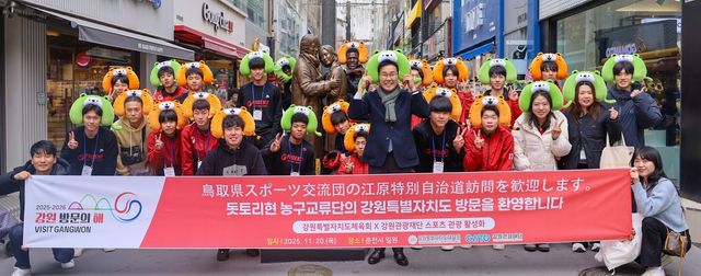 춘천 명동 방문한 돗토리현 고교 농구선수단