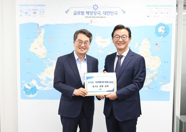 김동연 지사, 전재수 해양수산부장관 면담