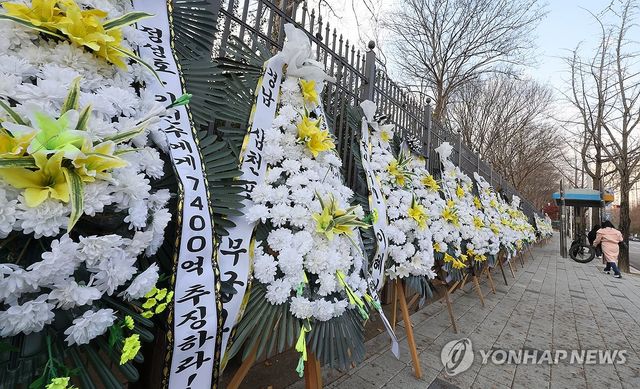 "검찰·법무부는 죽었다" 과천청사 앞 근조화환