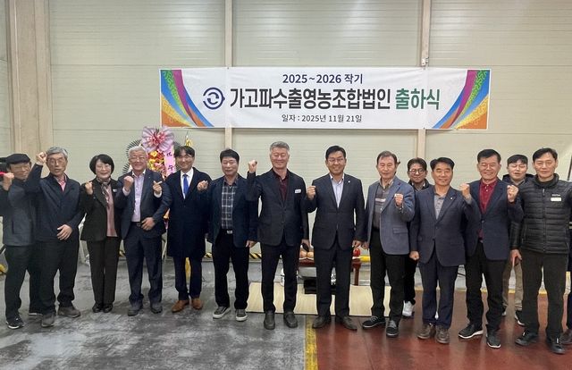 창원 파프리카 출하식