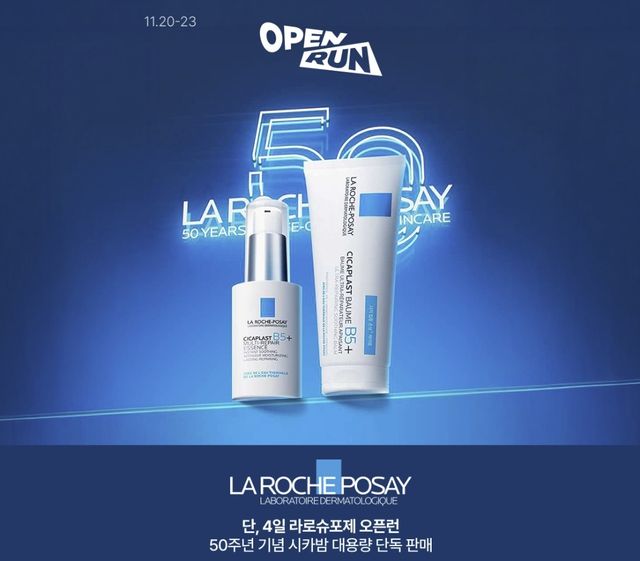 라로슈포제 오픈런 행사