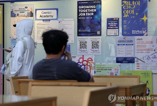 끝 모를 청년 고용 한파