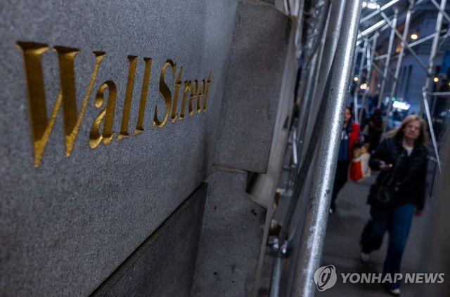 뉴욕 월스트리트