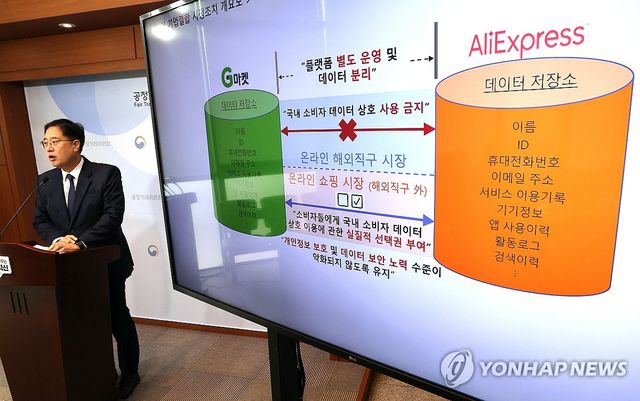 지마켓-알리익스프레스 기업결합 조건부 승인