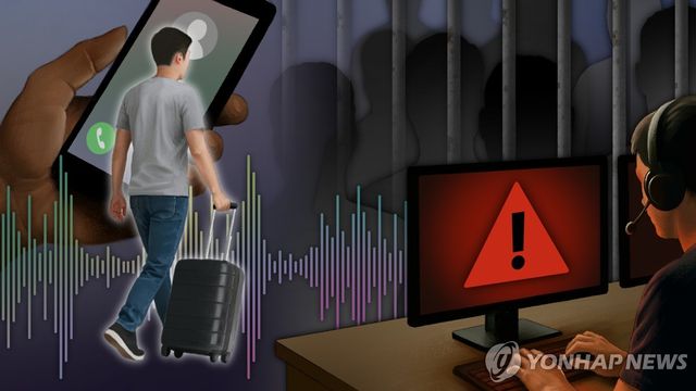 온라인 사기범죄 (PG)