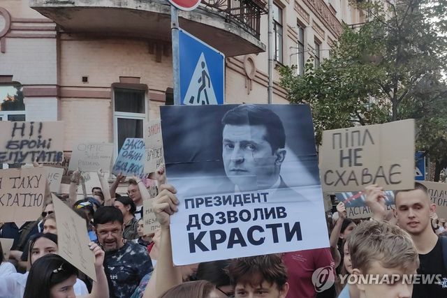 우크라이나 시위(2025년 7월)