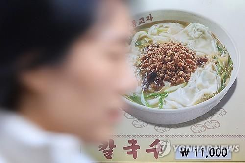 올해 가장 많이 오른 외식 메뉴는 '칼국수'