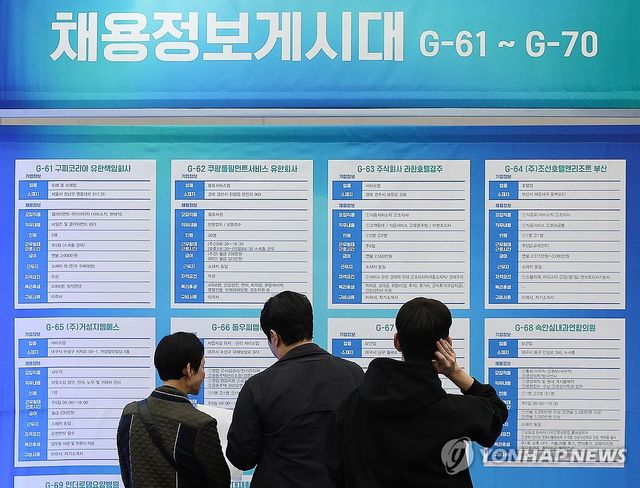 '내 일자리는 어디에'