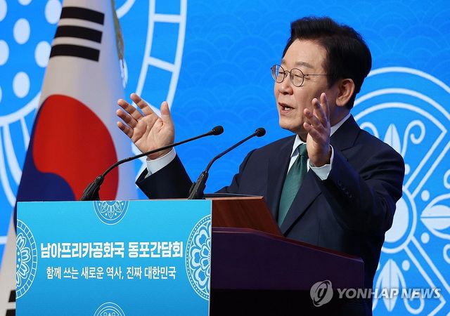 이재명 대통령, 남아공 동포오찬간담회 인사말