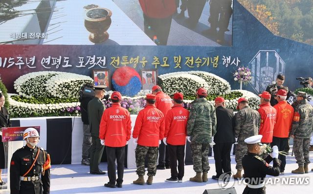 영원히 기억할 연평도 포격전 전투영웅