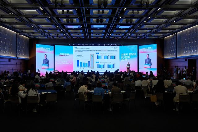 2025 서울시 중장년 정책포럼 개최 모습