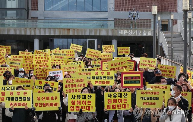 구호 외치는 세운4구역 토지주들