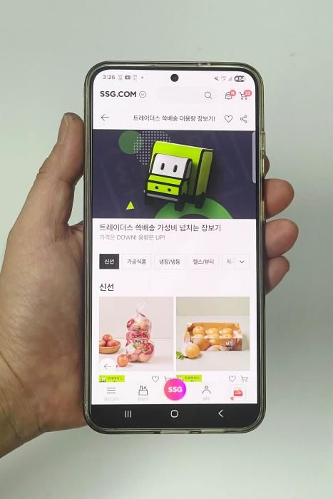 '쓱 트레이더스 배송'