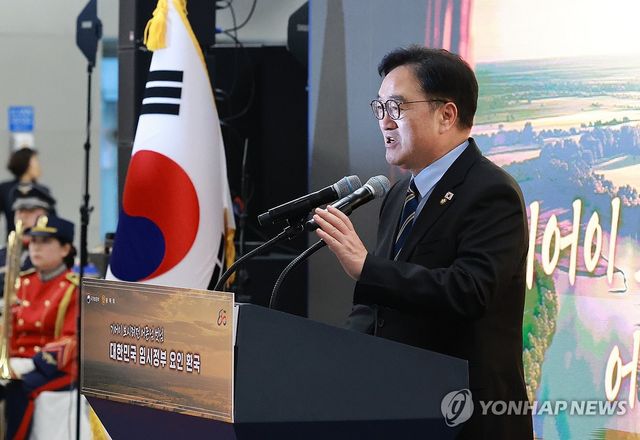 우원식 국회의장, 임정 요인 환국 재현 행사 환영사