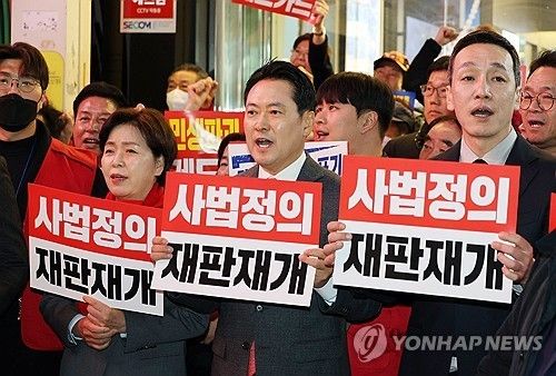 구호 외치는 장동혁