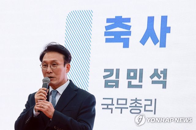 김민석 국무총리, 김대중 평화마라톤대회 축사