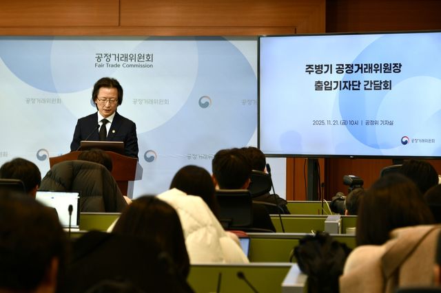 발언하는 주병기 공정거래위원장