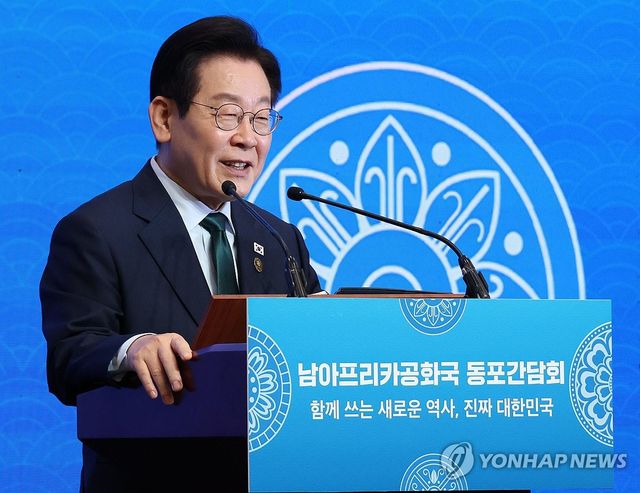 이재명 대통령, 남아공 동포오찬간담회 인사말