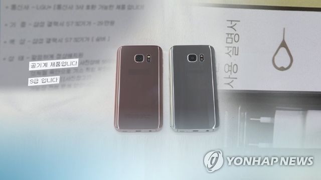 스마트폰 중고 거래(CG)