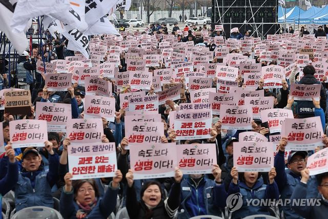 택배노조, 심야노동·과로사 해결 촉구