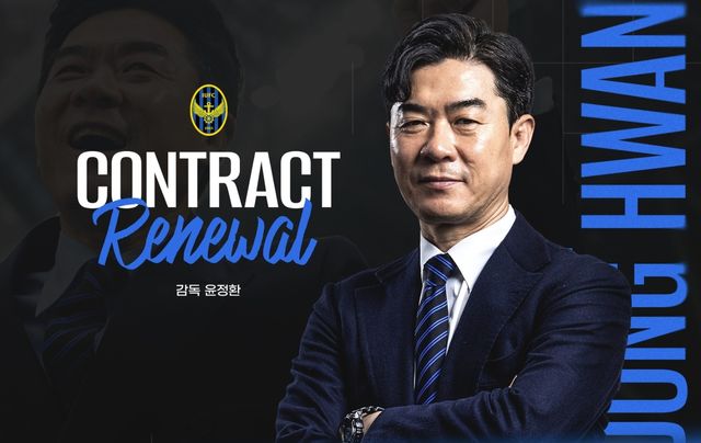 인천과 3년 재계약한 윤정환 감독