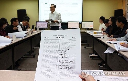 2026학년도 수능이 끝난 후 문제 분석을 하고 있는 종로학원 강사들