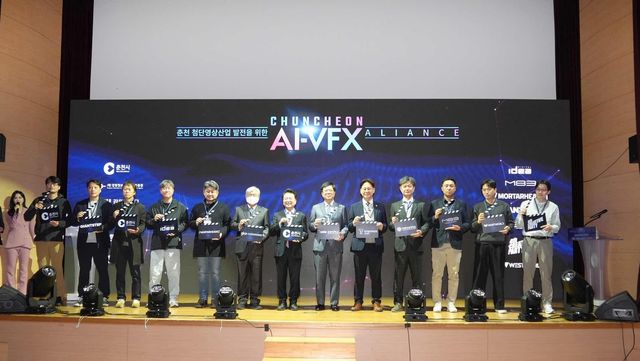 춘천시, 'AI·VFX' 붐업행사