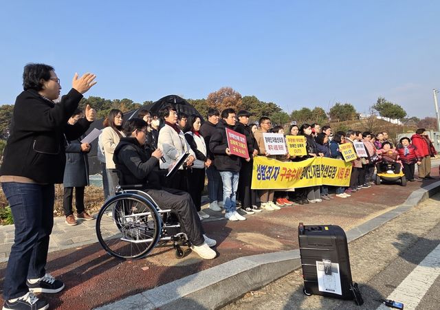 집회하는 옥천군장애인단체협의회