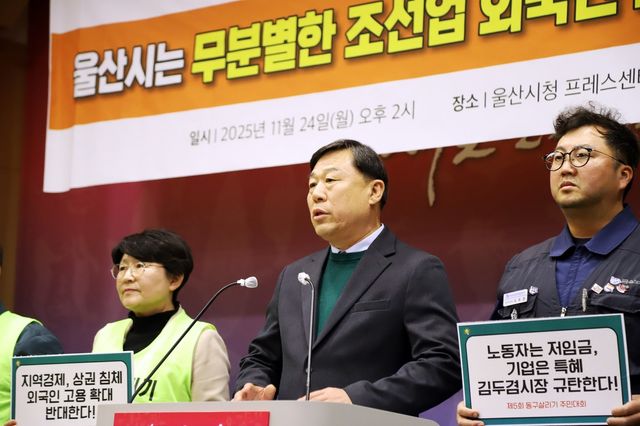 기자회견 발언하는 김종훈 울산동구청장