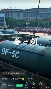 중국 로켓군 '전투태세' 선전 영상